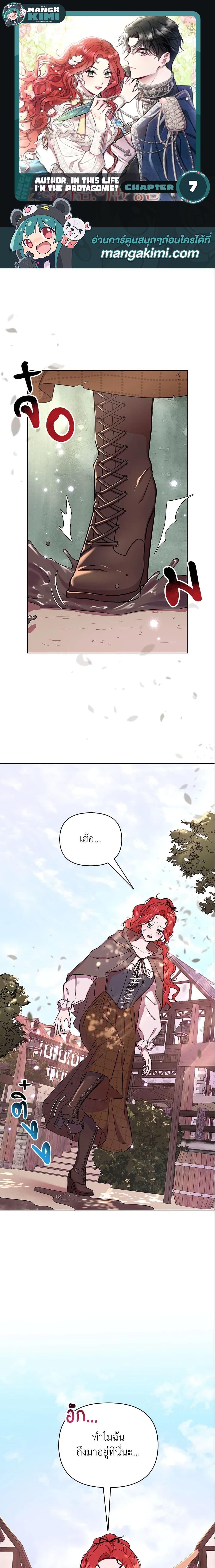Manga-lc-com อ่านมังงะ อ่านการ์ตูน ออนไลน์ ฟรี Author, In This Life I’m The Protagonist ตอนที่ 1 2 3 4 5 6 7 8 9 10 11 12 13 14 ฟรี ไม่มีโฆษณา Manga-lc - อ่าน มังงะ อ่าน การ์ตูน ออนไลน์ อ่านมังงะ ฟรี