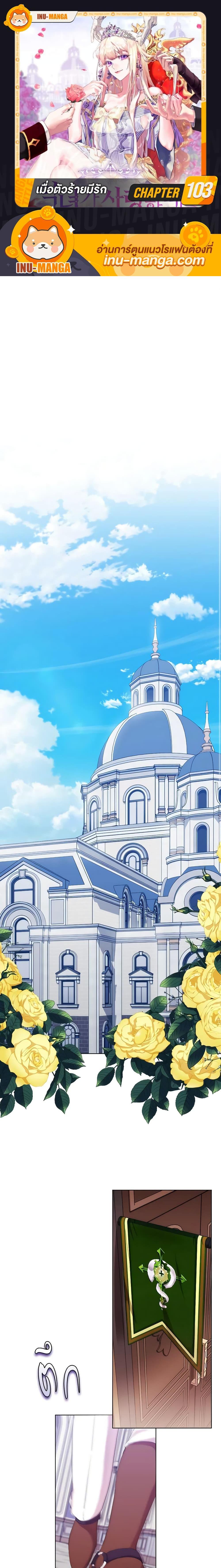 Manga-lc-com อ่านมังงะ อ่านการ์ตูน ออนไลน์ ฟรี When the Villainess Is in Love ตอนที่ 1 2 3 4 5 6 7 8 9 10 11 12 13 14 ฟรี ไม่มีโฆษณา Manga-lc - อ่าน มังงะ อ่าน การ์ตูน ออนไลน์ อ่านมังงะ ฟรี