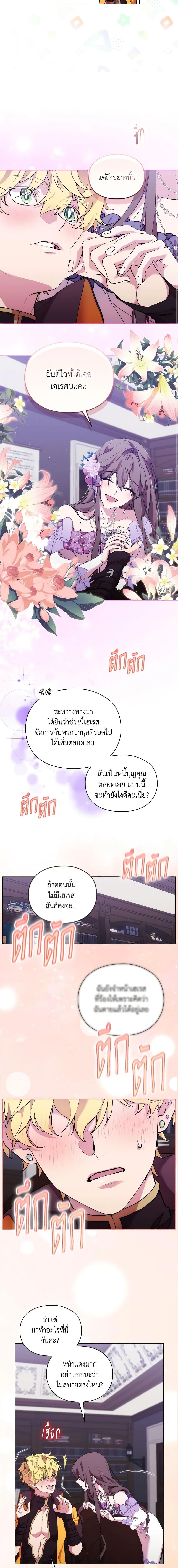 Manga-lc-com อ่านมังงะ อ่านการ์ตูน ออนไลน์ ฟรี When the Villainess Is in Love ตอนที่ 1 2 3 4 5 6 7 8 9 10 11 12 13 14 ฟรี ไม่มีโฆษณา Manga-lc - อ่าน มังงะ อ่าน การ์ตูน ออนไลน์ อ่านมังงะ ฟรี