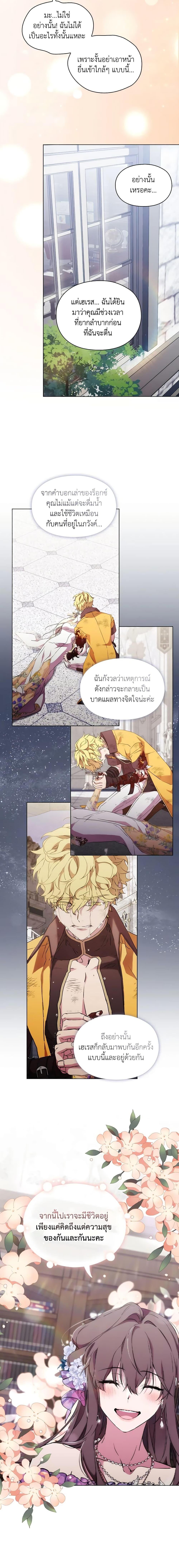 Manga-lc-com อ่านมังงะ อ่านการ์ตูน ออนไลน์ ฟรี When the Villainess Is in Love ตอนที่ 1 2 3 4 5 6 7 8 9 10 11 12 13 14 ฟรี ไม่มีโฆษณา Manga-lc - อ่าน มังงะ อ่าน การ์ตูน ออนไลน์ อ่านมังงะ ฟรี