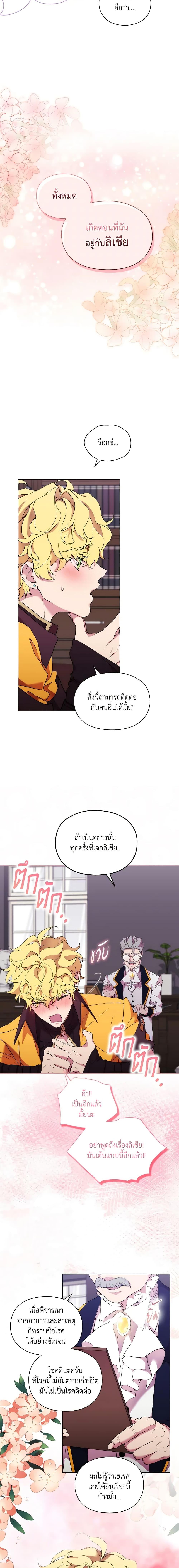 Manga-lc-com อ่านมังงะ อ่านการ์ตูน ออนไลน์ ฟรี When the Villainess Is in Love ตอนที่ 1 2 3 4 5 6 7 8 9 10 11 12 13 14 ฟรี ไม่มีโฆษณา Manga-lc - อ่าน มังงะ อ่าน การ์ตูน ออนไลน์ อ่านมังงะ ฟรี