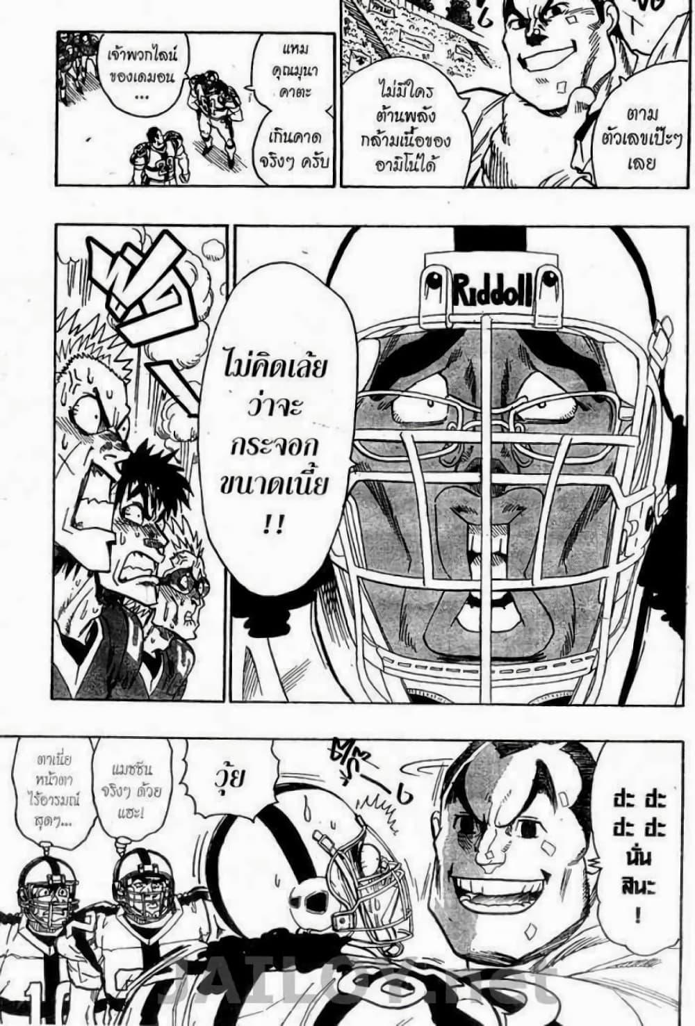 Manga-lc-com อ่านมังงะ อ่านการ์ตูน ออนไลน์ ฟรี Eyeshield 21 ตอนที่ 1 2 3 4 5 6 7 8 9 10 11 12 13 14 ฟรี ไม่มีโฆษณา Manga-lc - อ่าน มังงะ อ่าน การ์ตูน ออนไลน์ อ่านมังงะ ฟรี