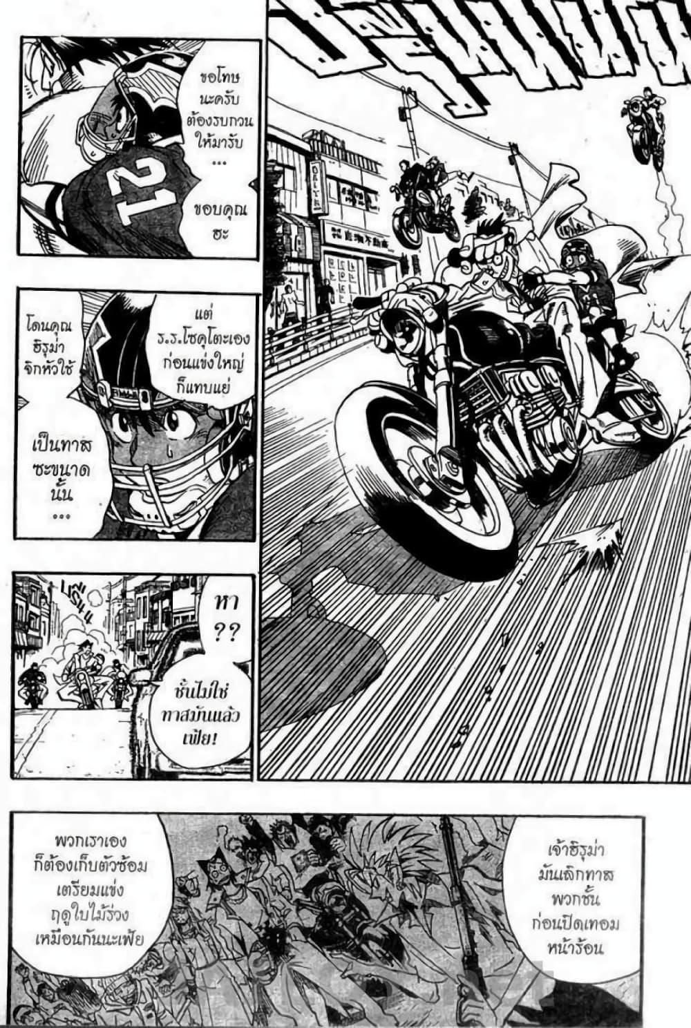 Manga-lc-com อ่านมังงะ อ่านการ์ตูน ออนไลน์ ฟรี Eyeshield 21 ตอนที่ 1 2 3 4 5 6 7 8 9 10 11 12 13 14 ฟรี ไม่มีโฆษณา Manga-lc - อ่าน มังงะ อ่าน การ์ตูน ออนไลน์ อ่านมังงะ ฟรี