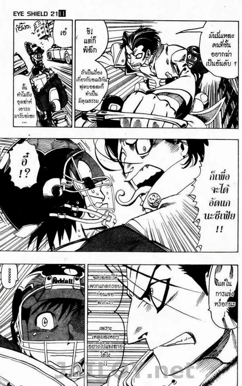Manga-lc-com อ่านมังงะ อ่านการ์ตูน ออนไลน์ ฟรี Eyeshield 21 ตอนที่ 1 2 3 4 5 6 7 8 9 10 11 12 13 14 ฟรี ไม่มีโฆษณา Manga-lc - อ่าน มังงะ อ่าน การ์ตูน ออนไลน์ อ่านมังงะ ฟรี
