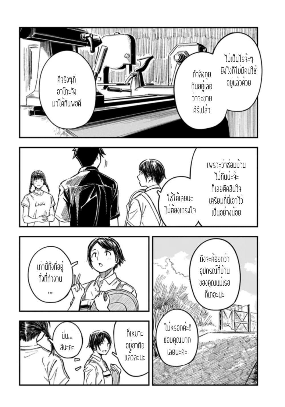 Manga-lc-com อ่านมังงะ อ่านการ์ตูน ออนไลน์ ฟรี Kyou Kara Koko de Kura”SHIMA”su! ตอนที่ 1 2 3 4 5 6 7 8 9 10 11 12 13 14 ฟรี ไม่มีโฆษณา Manga-lc - อ่าน มังงะ อ่าน การ์ตูน ออนไลน์ อ่านมังงะ ฟรี