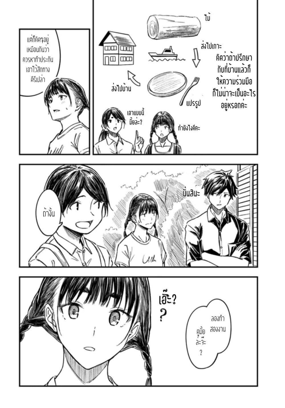 Manga-lc-com อ่านมังงะ อ่านการ์ตูน ออนไลน์ ฟรี Kyou Kara Koko de Kura”SHIMA”su! ตอนที่ 1 2 3 4 5 6 7 8 9 10 11 12 13 14 ฟรี ไม่มีโฆษณา Manga-lc - อ่าน มังงะ อ่าน การ์ตูน ออนไลน์ อ่านมังงะ ฟรี