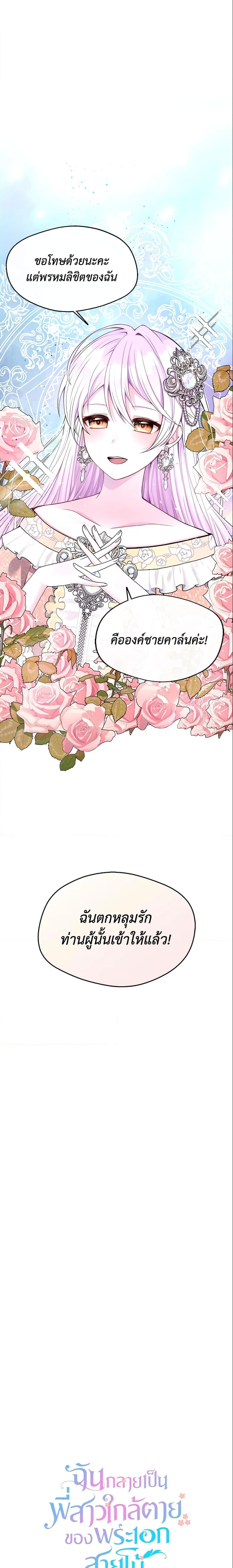 Manga-lc-com อ่านมังงะ อ่านการ์ตูน ออนไลน์ ฟรี I Became The Older Sister of A Regretful Male Lead ตอนที่ 1 2 3 4 5 6 7 8 9 10 11 12 13 14 ฟรี ไม่มีโฆษณา Manga-lc - อ่าน มังงะ อ่าน การ์ตูน ออนไลน์ อ่านมังงะ ฟรี