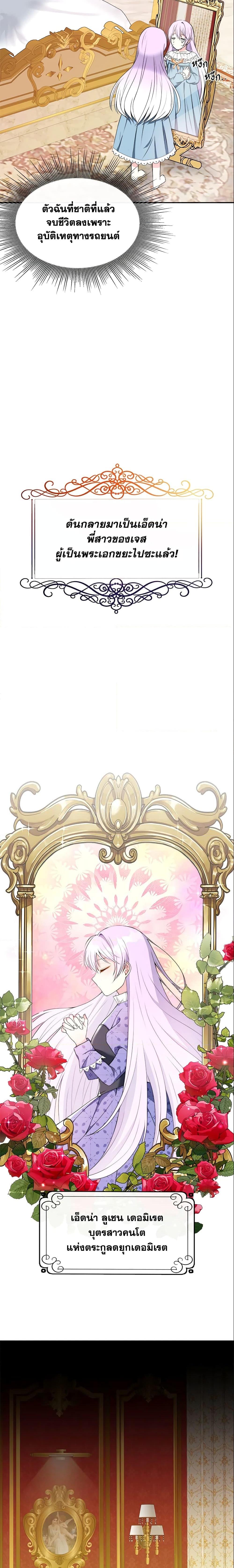 Manga-lc-com อ่านมังงะ อ่านการ์ตูน ออนไลน์ ฟรี I Became The Older Sister of A Regretful Male Lead ตอนที่ 1 2 3 4 5 6 7 8 9 10 11 12 13 14 ฟรี ไม่มีโฆษณา Manga-lc - อ่าน มังงะ อ่าน การ์ตูน ออนไลน์ อ่านมังงะ ฟรี