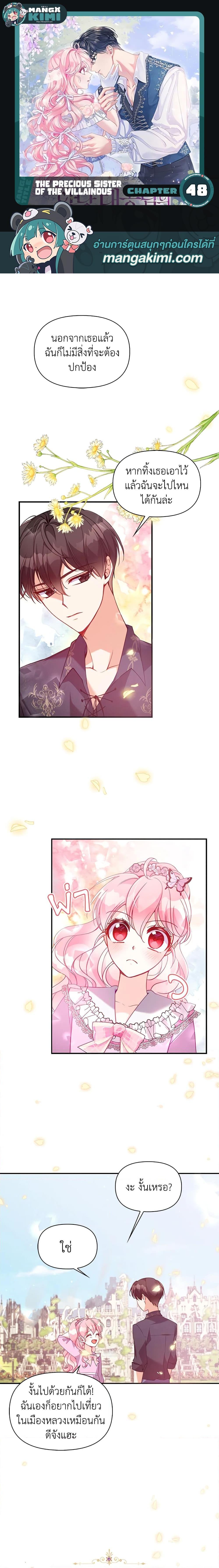 Manga-lc-com อ่านมังงะ อ่านการ์ตูน ออนไลน์ ฟรี The Precious Sister of The Villainous ตอนที่ 1 2 3 4 5 6 7 8 9 10 11 12 13 14 ฟรี ไม่มีโฆษณา Manga-lc - อ่าน มังงะ อ่าน การ์ตูน ออนไลน์ อ่านมังงะ ฟรี