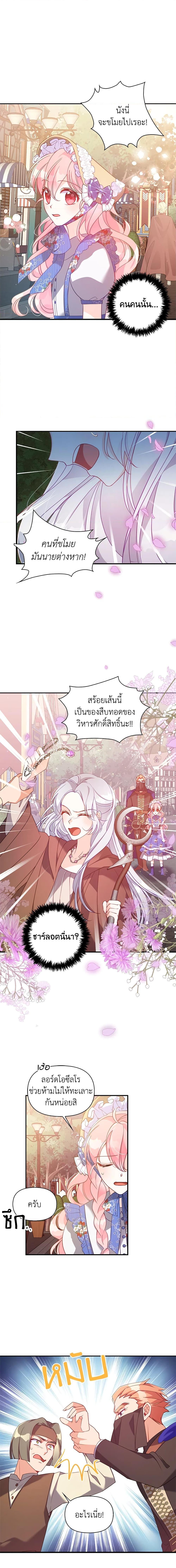 Manga-lc-com อ่านมังงะ อ่านการ์ตูน ออนไลน์ ฟรี The Precious Sister of The Villainous ตอนที่ 1 2 3 4 5 6 7 8 9 10 11 12 13 14 ฟรี ไม่มีโฆษณา Manga-lc - อ่าน มังงะ อ่าน การ์ตูน ออนไลน์ อ่านมังงะ ฟรี