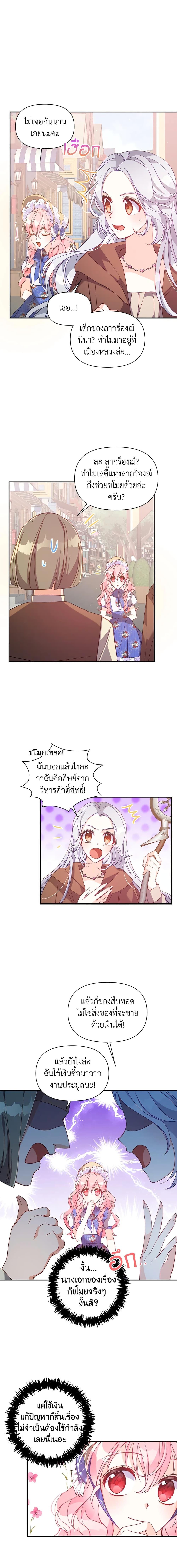 Manga-lc-com อ่านมังงะ อ่านการ์ตูน ออนไลน์ ฟรี The Precious Sister of The Villainous ตอนที่ 1 2 3 4 5 6 7 8 9 10 11 12 13 14 ฟรี ไม่มีโฆษณา Manga-lc - อ่าน มังงะ อ่าน การ์ตูน ออนไลน์ อ่านมังงะ ฟรี