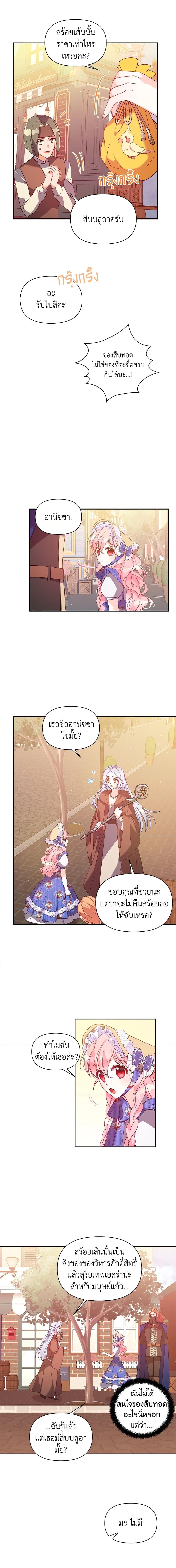 Manga-lc-com อ่านมังงะ อ่านการ์ตูน ออนไลน์ ฟรี The Precious Sister of The Villainous ตอนที่ 1 2 3 4 5 6 7 8 9 10 11 12 13 14 ฟรี ไม่มีโฆษณา Manga-lc - อ่าน มังงะ อ่าน การ์ตูน ออนไลน์ อ่านมังงะ ฟรี