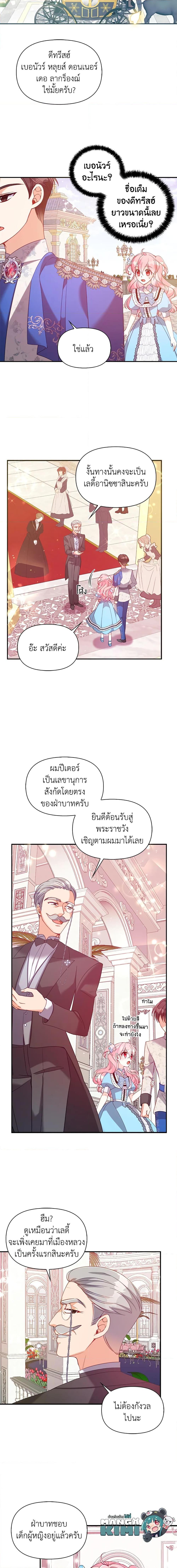 Manga-lc-com อ่านมังงะ อ่านการ์ตูน ออนไลน์ ฟรี The Precious Sister of The Villainous ตอนที่ 1 2 3 4 5 6 7 8 9 10 11 12 13 14 ฟรี ไม่มีโฆษณา Manga-lc - อ่าน มังงะ อ่าน การ์ตูน ออนไลน์ อ่านมังงะ ฟรี