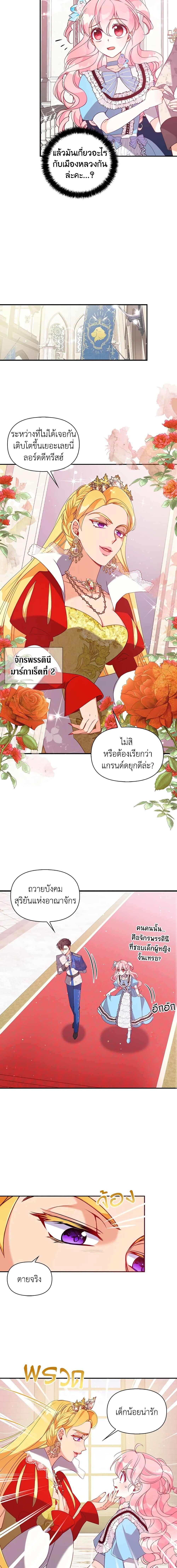 Manga-lc-com อ่านมังงะ อ่านการ์ตูน ออนไลน์ ฟรี The Precious Sister of The Villainous ตอนที่ 1 2 3 4 5 6 7 8 9 10 11 12 13 14 ฟรี ไม่มีโฆษณา Manga-lc - อ่าน มังงะ อ่าน การ์ตูน ออนไลน์ อ่านมังงะ ฟรี