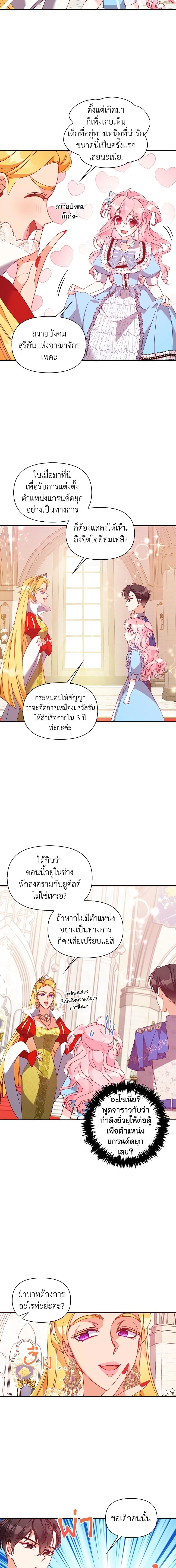 Manga-lc-com อ่านมังงะ อ่านการ์ตูน ออนไลน์ ฟรี The Precious Sister of The Villainous ตอนที่ 1 2 3 4 5 6 7 8 9 10 11 12 13 14 ฟรี ไม่มีโฆษณา Manga-lc - อ่าน มังงะ อ่าน การ์ตูน ออนไลน์ อ่านมังงะ ฟรี