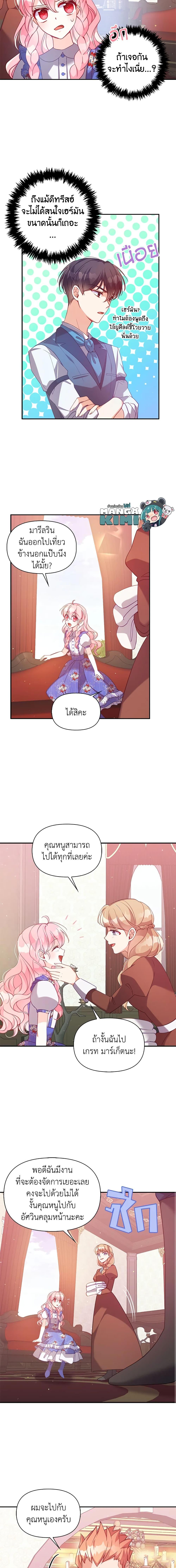 Manga-lc-com อ่านมังงะ อ่านการ์ตูน ออนไลน์ ฟรี The Precious Sister of The Villainous ตอนที่ 1 2 3 4 5 6 7 8 9 10 11 12 13 14 ฟรี ไม่มีโฆษณา Manga-lc - อ่าน มังงะ อ่าน การ์ตูน ออนไลน์ อ่านมังงะ ฟรี