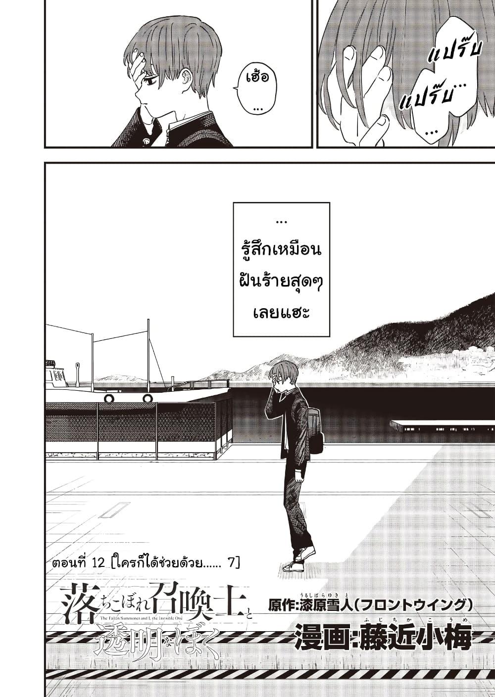 Manga-lc-com อ่านมังงะ อ่านการ์ตูน ออนไลน์ ฟรี Ochikobore Shoukanshi to Toumei na Boku ตอนที่ 1 2 3 4 5 6 7 8 9 10 11 12 13 14 ฟรี ไม่มีโฆษณา Manga-lc - อ่าน มังงะ อ่าน การ์ตูน ออนไลน์ อ่านมังงะ ฟรี