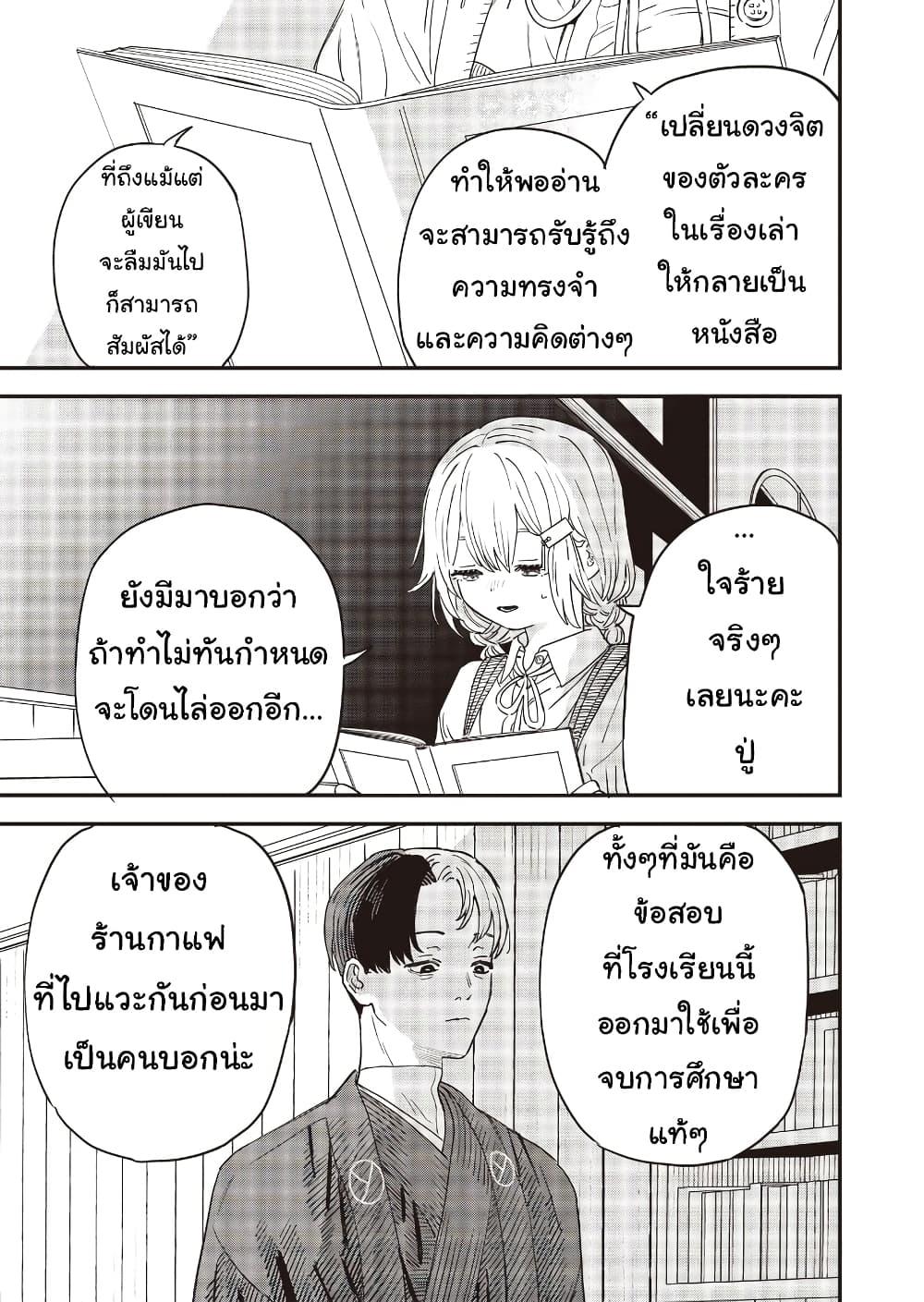 Manga-lc-com อ่านมังงะ อ่านการ์ตูน ออนไลน์ ฟรี Ochikobore Shoukanshi to Toumei na Boku ตอนที่ 1 2 3 4 5 6 7 8 9 10 11 12 13 14 ฟรี ไม่มีโฆษณา Manga-lc - อ่าน มังงะ อ่าน การ์ตูน ออนไลน์ อ่านมังงะ ฟรี