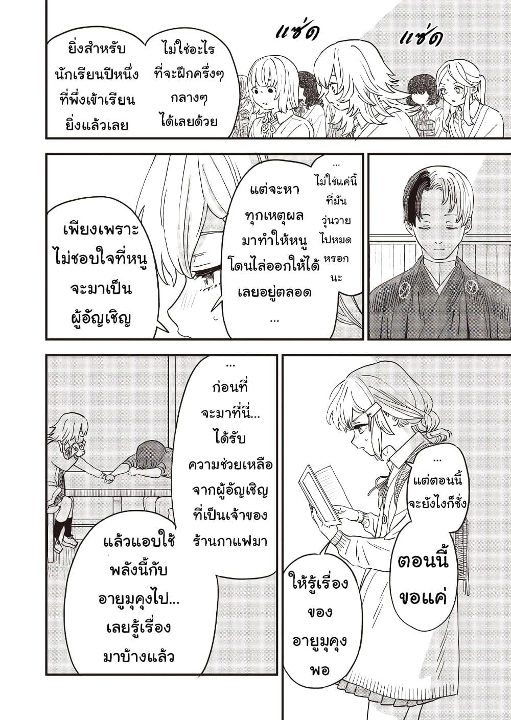 Manga-lc-com อ่านมังงะ อ่านการ์ตูน ออนไลน์ ฟรี Ochikobore Shoukanshi to Toumei na Boku ตอนที่ 1 2 3 4 5 6 7 8 9 10 11 12 13 14 ฟรี ไม่มีโฆษณา Manga-lc - อ่าน มังงะ อ่าน การ์ตูน ออนไลน์ อ่านมังงะ ฟรี