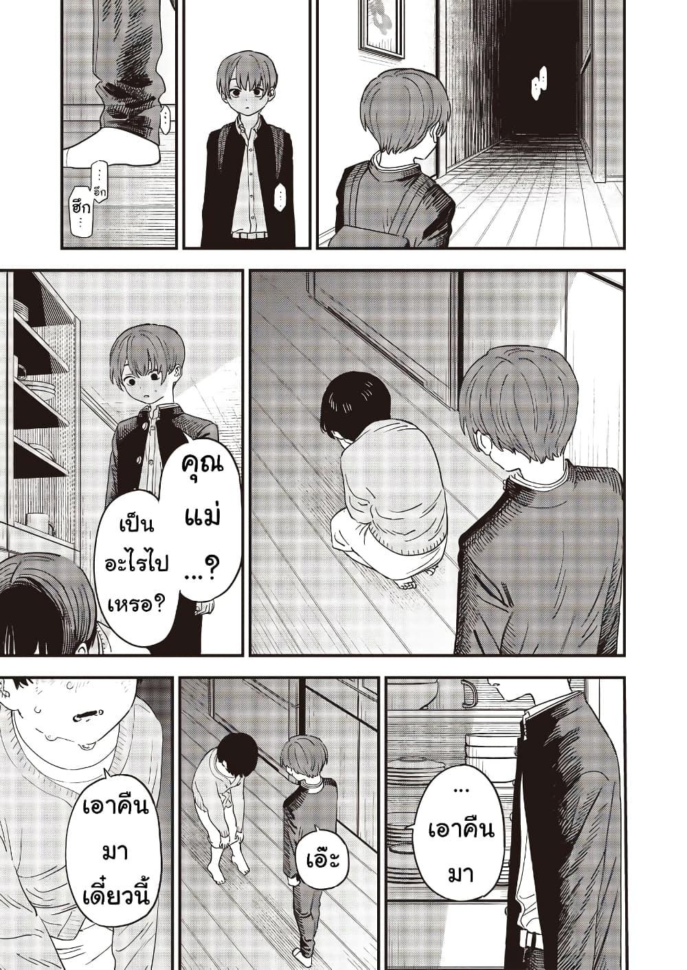Manga-lc-com อ่านมังงะ อ่านการ์ตูน ออนไลน์ ฟรี Ochikobore Shoukanshi to Toumei na Boku ตอนที่ 1 2 3 4 5 6 7 8 9 10 11 12 13 14 ฟรี ไม่มีโฆษณา Manga-lc - อ่าน มังงะ อ่าน การ์ตูน ออนไลน์ อ่านมังงะ ฟรี