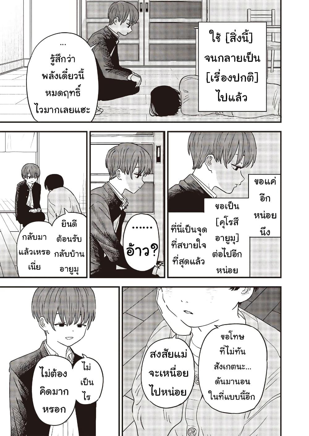 Manga-lc-com อ่านมังงะ อ่านการ์ตูน ออนไลน์ ฟรี Ochikobore Shoukanshi to Toumei na Boku ตอนที่ 1 2 3 4 5 6 7 8 9 10 11 12 13 14 ฟรี ไม่มีโฆษณา Manga-lc - อ่าน มังงะ อ่าน การ์ตูน ออนไลน์ อ่านมังงะ ฟรี