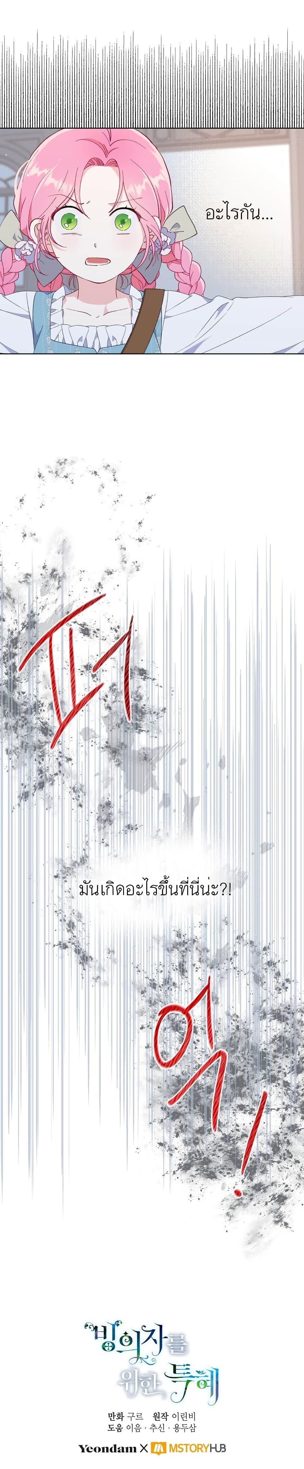 Manga-lc-com อ่านมังงะ อ่านการ์ตูน ออนไลน์ ฟรี A Transmigrator’s Privilege ตอนที่ 1 2 3 4 5 6 7 8 9 10 11 12 13 14 ฟรี ไม่มีโฆษณา Manga-lc - อ่าน มังงะ อ่าน การ์ตูน ออนไลน์ อ่านมังงะ ฟรี