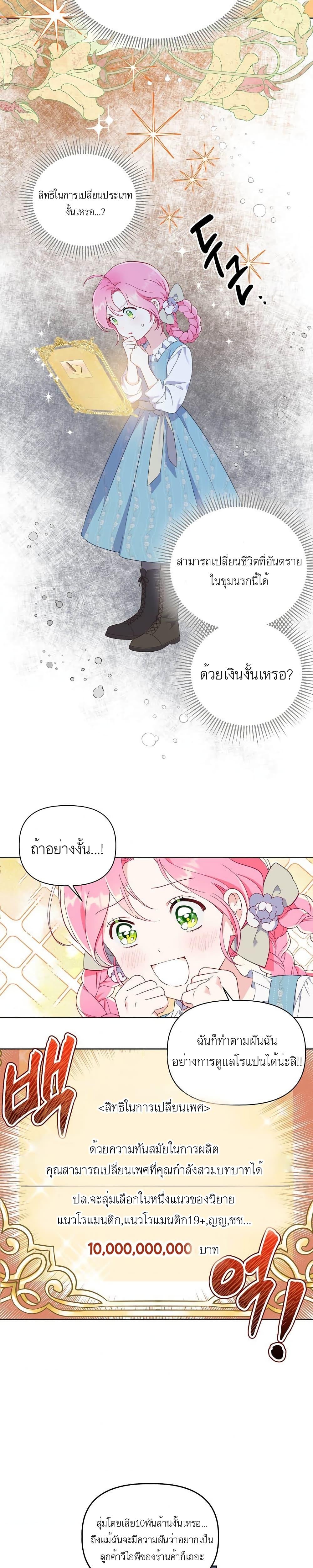 Manga-lc-com อ่านมังงะ อ่านการ์ตูน ออนไลน์ ฟรี A Transmigrator’s Privilege ตอนที่ 1 2 3 4 5 6 7 8 9 10 11 12 13 14 ฟรี ไม่มีโฆษณา Manga-lc - อ่าน มังงะ อ่าน การ์ตูน ออนไลน์ อ่านมังงะ ฟรี