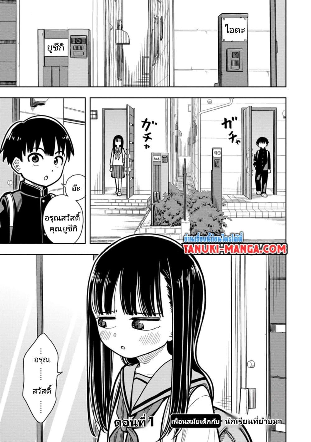 Manga-lc-com อ่านมังงะ อ่านการ์ตูน ออนไลน์ ฟรี Kyou kara Hajimeru Osananajimi ตอนที่ 1 2 3 4 5 6 7 8 9 10 11 12 13 14 ฟรี ไม่มีโฆษณา Manga-lc - อ่าน มังงะ อ่าน การ์ตูน ออนไลน์ อ่านมังงะ ฟรี