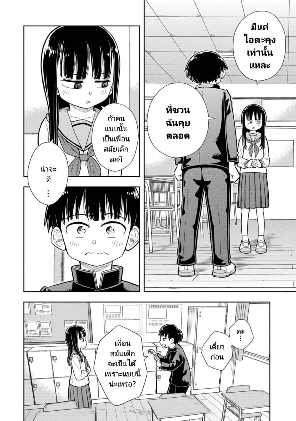 Manga-lc-com อ่านมังงะ อ่านการ์ตูน ออนไลน์ ฟรี Kyou kara Hajimeru Osananajimi ตอนที่ 1 2 3 4 5 6 7 8 9 10 11 12 13 14 ฟรี ไม่มีโฆษณา Manga-lc - อ่าน มังงะ อ่าน การ์ตูน ออนไลน์ อ่านมังงะ ฟรี