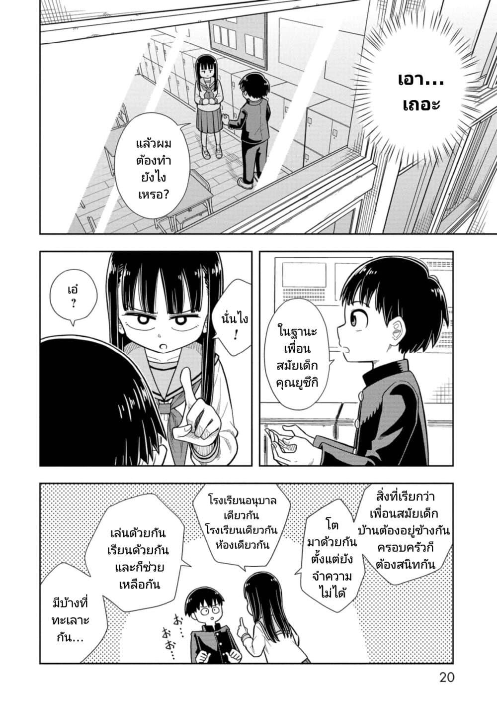 Manga-lc-com อ่านมังงะ อ่านการ์ตูน ออนไลน์ ฟรี Kyou kara Hajimeru Osananajimi ตอนที่ 1 2 3 4 5 6 7 8 9 10 11 12 13 14 ฟรี ไม่มีโฆษณา Manga-lc - อ่าน มังงะ อ่าน การ์ตูน ออนไลน์ อ่านมังงะ ฟรี