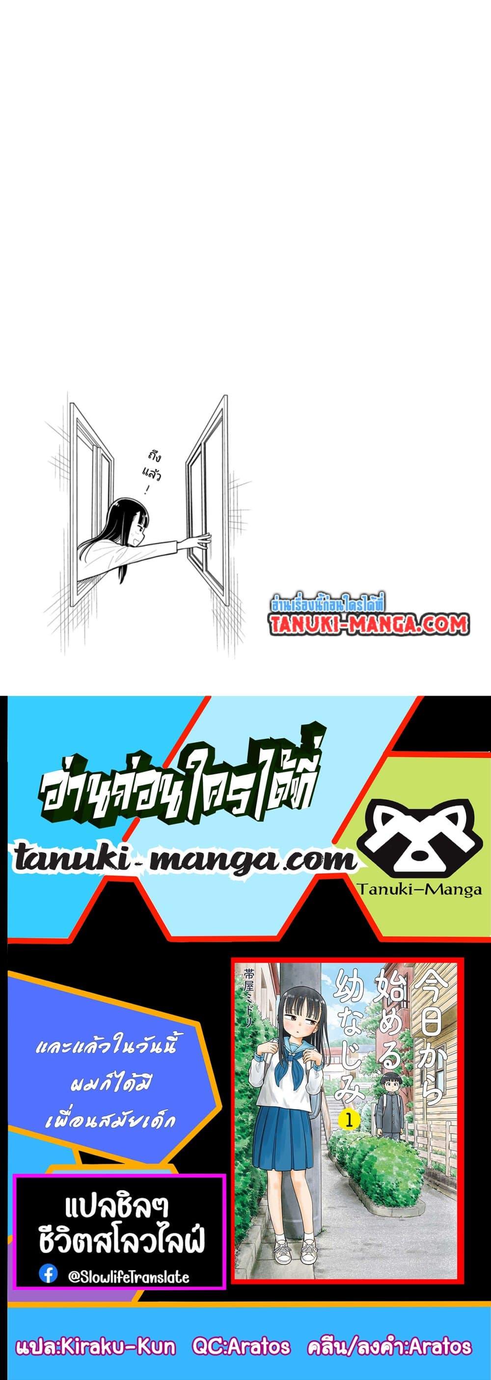 Manga-lc-com อ่านมังงะ อ่านการ์ตูน ออนไลน์ ฟรี Kyou kara Hajimeru Osananajimi ตอนที่ 1 2 3 4 5 6 7 8 9 10 11 12 13 14 ฟรี ไม่มีโฆษณา Manga-lc - อ่าน มังงะ อ่าน การ์ตูน ออนไลน์ อ่านมังงะ ฟรี