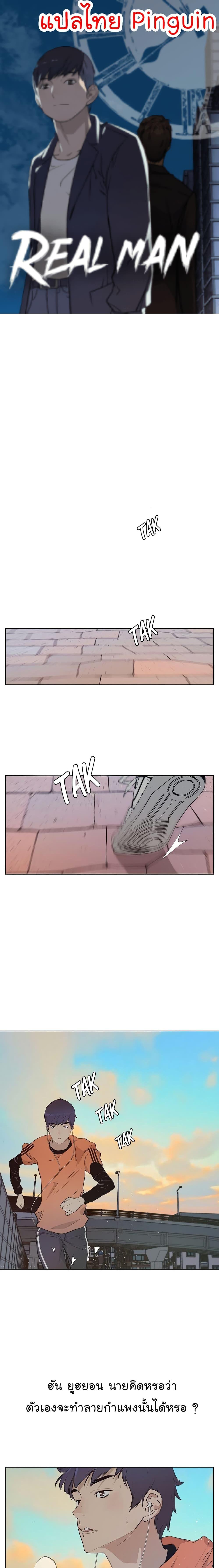 Manga-lc-com อ่านมังงะ อ่านการ์ตูน ออนไลน์ ฟรี Real Man ตอนที่ 1 2 3 4 5 6 7 8 9 10 11 12 13 14 ฟรี ไม่มีโฆษณา Manga-lc - อ่าน มังงะ อ่าน การ์ตูน ออนไลน์ อ่านมังงะ ฟรี