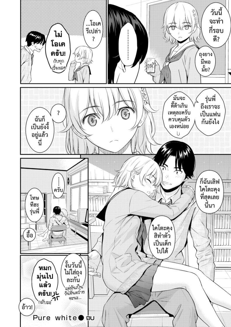 Doujin-Lc- อ่าน โดจิน มังฮวา เกาหลี ญี่ปุ่น จีน แปลไทย ขาวบริสุทธิ์ [Homunculus] Pure White ตอนที่ 1 2 3 4 5 6 7 8 9 10 11 12 13 14 ฟรี ไม่มีโฆษณา อ่าน โดจิน Manhwa เกาหลี ญี่ปุ่น จีน เรามีครบ คัดมาให้เน้นๆ โดจิน 18+ รับประกันความฟินโดย  Doujin Lc
