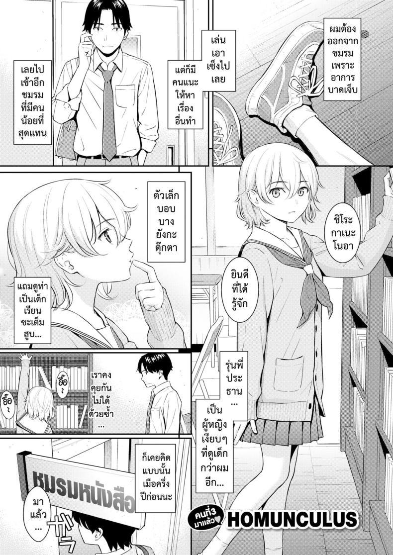 Doujin-Lc- อ่าน โดจิน มังฮวา เกาหลี ญี่ปุ่น จีน แปลไทย ขาวบริสุทธิ์ [Homunculus] Pure White ตอนที่ 1 2 3 4 5 6 7 8 9 10 11 12 13 14 ฟรี ไม่มีโฆษณา อ่าน โดจิน Manhwa เกาหลี ญี่ปุ่น จีน เรามีครบ คัดมาให้เน้นๆ โดจิน 18+ รับประกันความฟินโดย  Doujin Lc