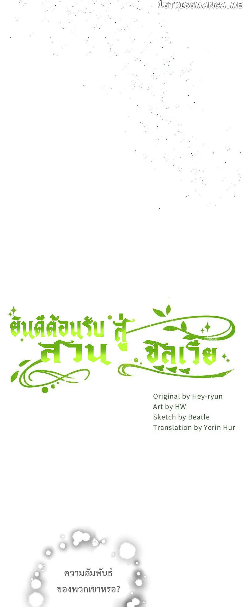 Manga-lc-com อ่านมังงะ อ่านการ์ตูน ออนไลน์ ฟรี Welcome to Sylvia’s Garden ตอนที่ 1 2 3 4 5 6 7 8 9 10 11 12 13 14 ฟรี ไม่มีโฆษณา Manga-lc - อ่าน มังงะ อ่าน การ์ตูน ออนไลน์ อ่านมังงะ ฟรี