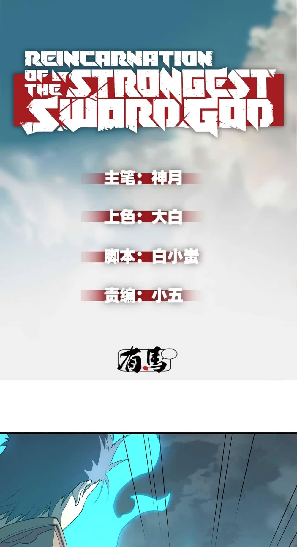 Manga-lc-com อ่านมังงะ อ่านการ์ตูน ออนไลน์ ฟรี Reincarnation Of The Strongest Sword God ตอนที่ 1 2 3 4 5 6 7 8 9 10 11 12 13 14 ฟรี ไม่มีโฆษณา Manga-lc - อ่าน มังงะ อ่าน การ์ตูน ออนไลน์ อ่านมังงะ ฟรี