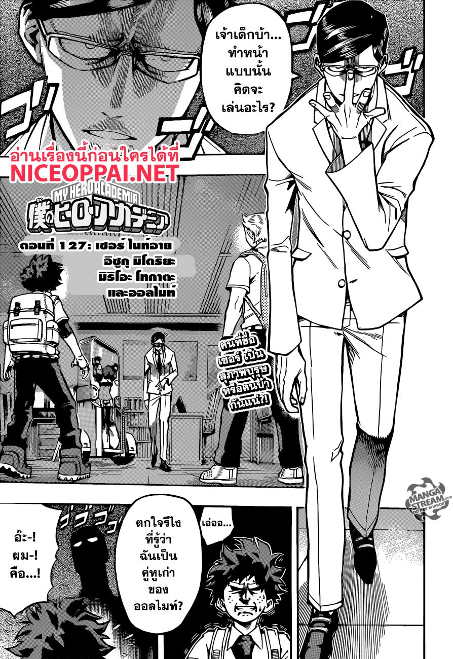 Manga-lc-com อ่านมังงะ อ่านการ์ตูน ออนไลน์ ฟรี Boku no Hero Academia ตอนที่ 1 2 3 4 5 6 7 8 9 10 11 12 13 14 ฟรี ไม่มีโฆษณา Manga-lc - อ่าน มังงะ อ่าน การ์ตูน ออนไลน์ อ่านมังงะ ฟรี