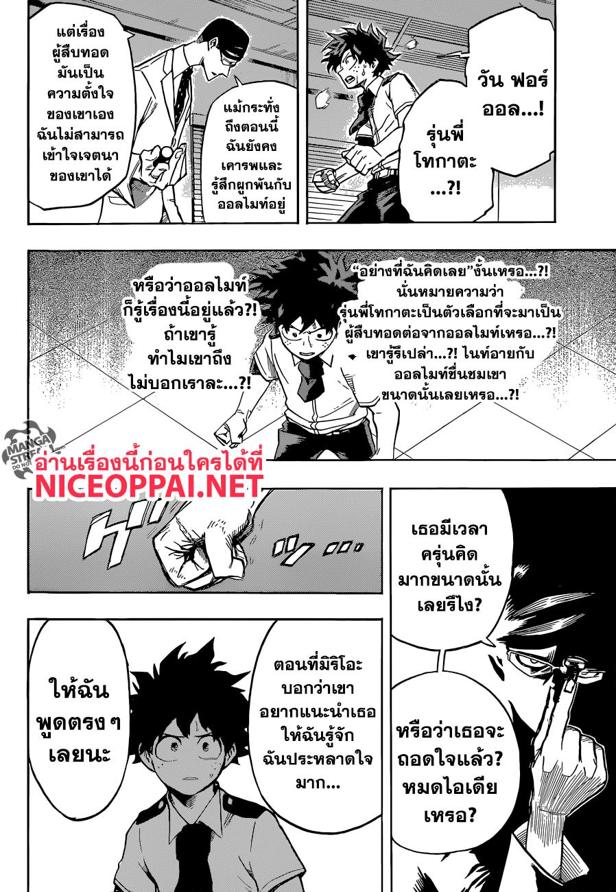 Manga-lc-com อ่านมังงะ อ่านการ์ตูน ออนไลน์ ฟรี Boku no Hero Academia ตอนที่ 1 2 3 4 5 6 7 8 9 10 11 12 13 14 ฟรี ไม่มีโฆษณา Manga-lc - อ่าน มังงะ อ่าน การ์ตูน ออนไลน์ อ่านมังงะ ฟรี