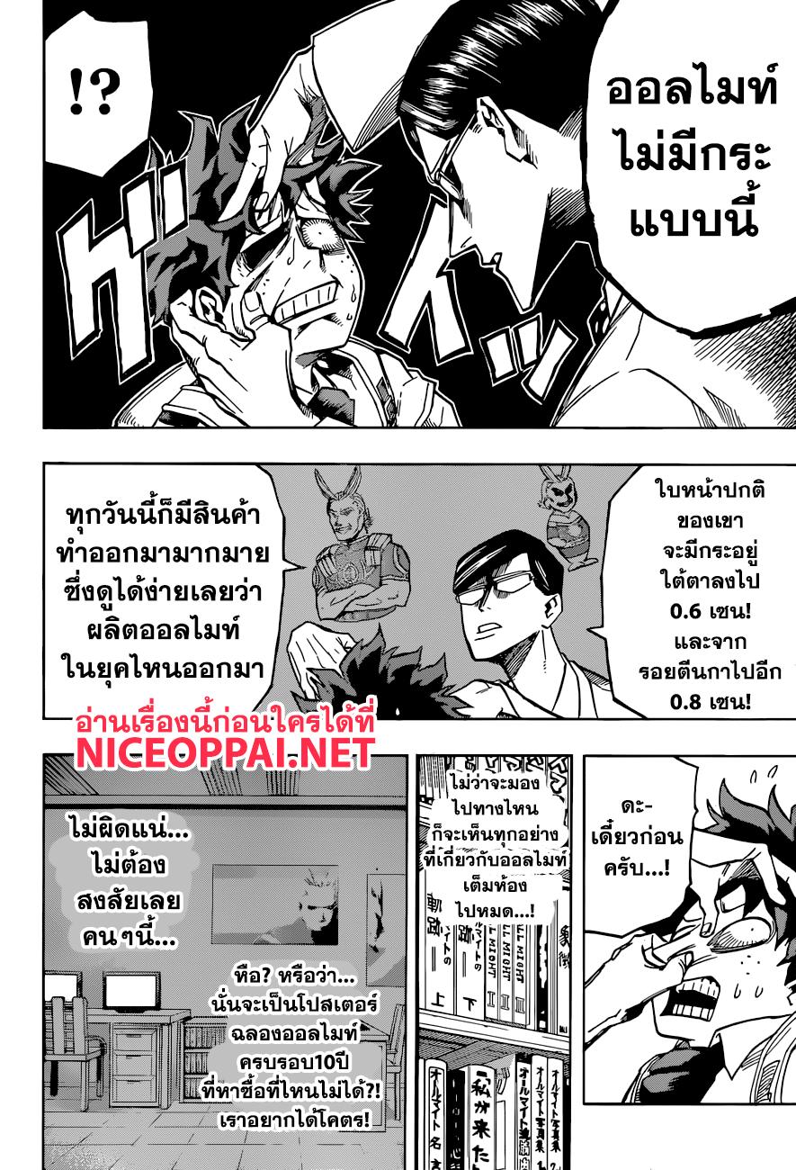 Manga-lc-com อ่านมังงะ อ่านการ์ตูน ออนไลน์ ฟรี Boku no Hero Academia ตอนที่ 1 2 3 4 5 6 7 8 9 10 11 12 13 14 ฟรี ไม่มีโฆษณา Manga-lc - อ่าน มังงะ อ่าน การ์ตูน ออนไลน์ อ่านมังงะ ฟรี