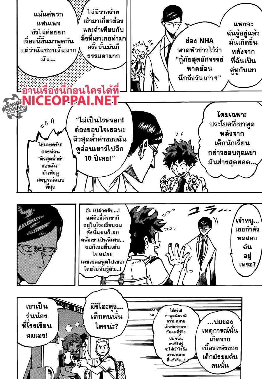 Manga-lc-com อ่านมังงะ อ่านการ์ตูน ออนไลน์ ฟรี Boku no Hero Academia ตอนที่ 1 2 3 4 5 6 7 8 9 10 11 12 13 14 ฟรี ไม่มีโฆษณา Manga-lc - อ่าน มังงะ อ่าน การ์ตูน ออนไลน์ อ่านมังงะ ฟรี