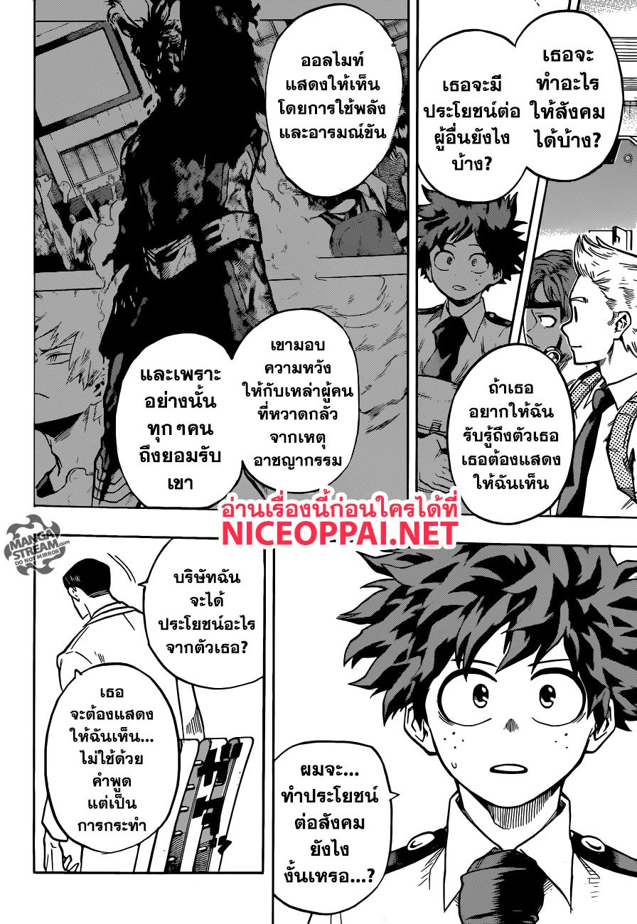 Manga-lc-com อ่านมังงะ อ่านการ์ตูน ออนไลน์ ฟรี Boku no Hero Academia ตอนที่ 1 2 3 4 5 6 7 8 9 10 11 12 13 14 ฟรี ไม่มีโฆษณา Manga-lc - อ่าน มังงะ อ่าน การ์ตูน ออนไลน์ อ่านมังงะ ฟรี