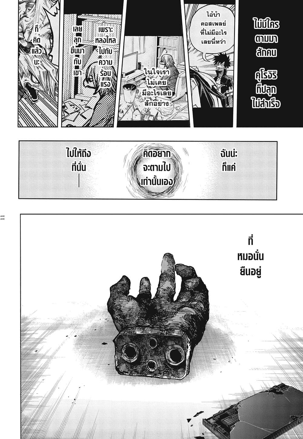 Manga-lc-com อ่านมังงะ อ่านการ์ตูน ออนไลน์ ฟรี Boku no Hero Academia ตอนที่ 1 2 3 4 5 6 7 8 9 10 11 12 13 14 ฟรี ไม่มีโฆษณา Manga-lc - อ่าน มังงะ อ่าน การ์ตูน ออนไลน์ อ่านมังงะ ฟรี