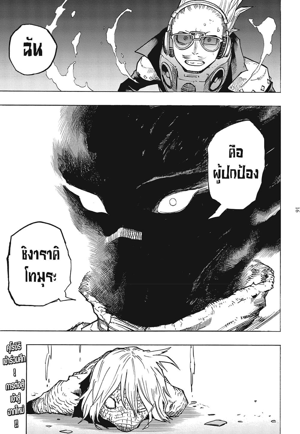 Manga-lc-com อ่านมังงะ อ่านการ์ตูน ออนไลน์ ฟรี Boku no Hero Academia ตอนที่ 1 2 3 4 5 6 7 8 9 10 11 12 13 14 ฟรี ไม่มีโฆษณา Manga-lc - อ่าน มังงะ อ่าน การ์ตูน ออนไลน์ อ่านมังงะ ฟรี