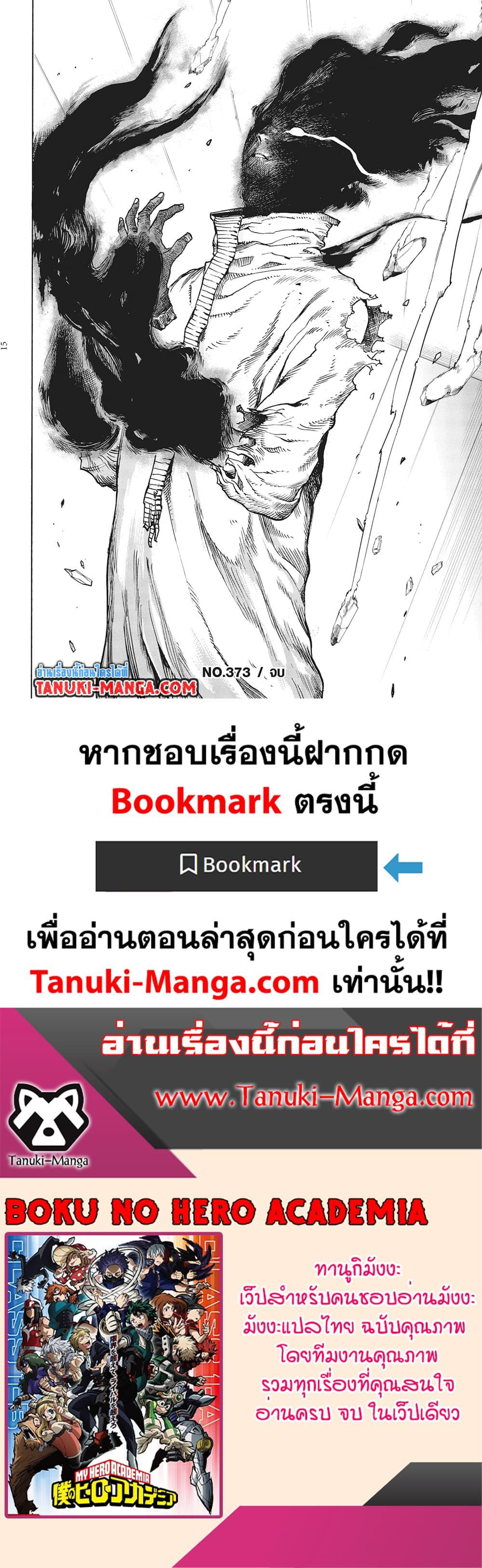 Manga-lc-com อ่านมังงะ อ่านการ์ตูน ออนไลน์ ฟรี Boku no Hero Academia ตอนที่ 1 2 3 4 5 6 7 8 9 10 11 12 13 14 ฟรี ไม่มีโฆษณา Manga-lc - อ่าน มังงะ อ่าน การ์ตูน ออนไลน์ อ่านมังงะ ฟรี