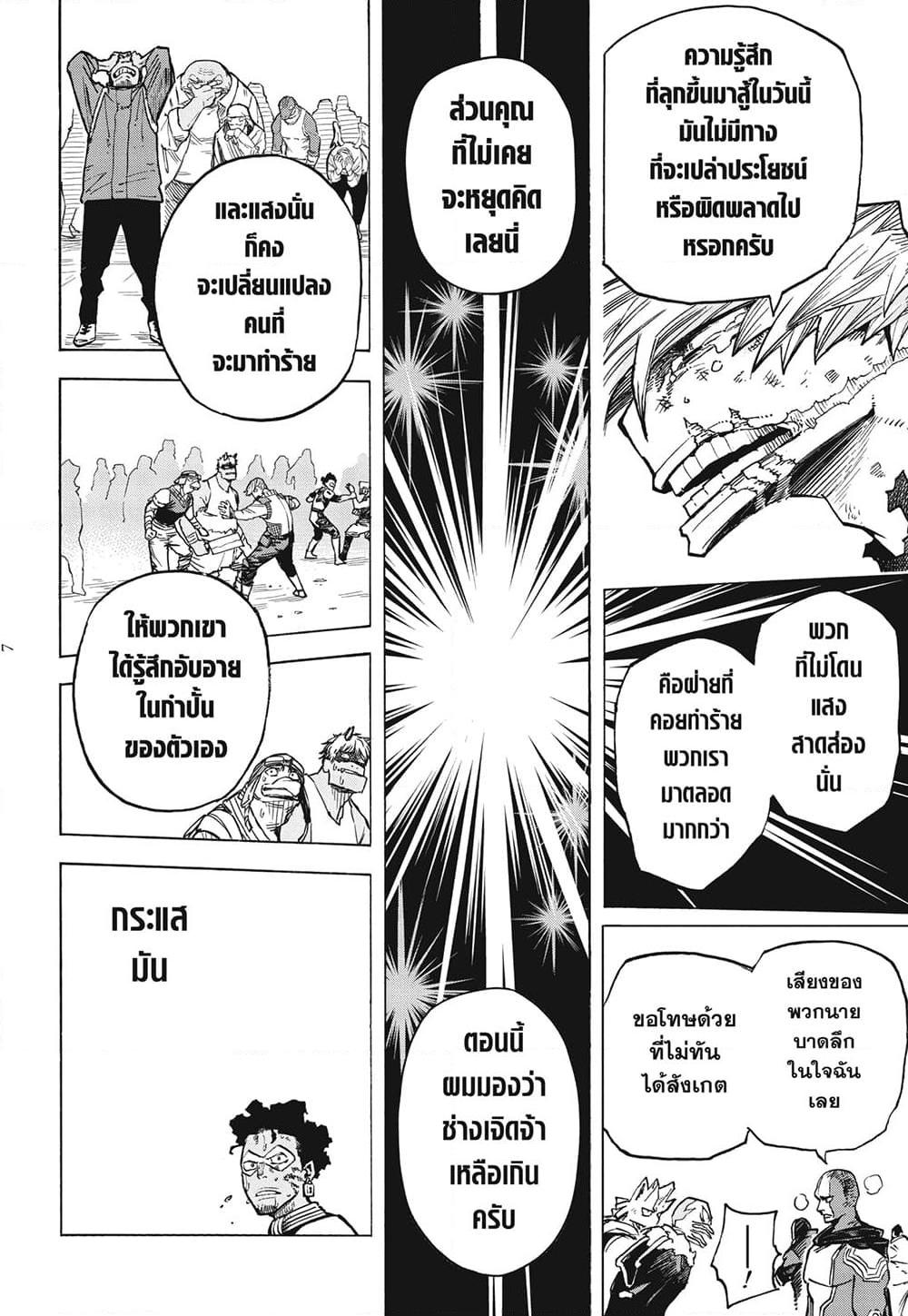 Manga-lc-com อ่านมังงะ อ่านการ์ตูน ออนไลน์ ฟรี Boku no Hero Academia ตอนที่ 1 2 3 4 5 6 7 8 9 10 11 12 13 14 ฟรี ไม่มีโฆษณา Manga-lc - อ่าน มังงะ อ่าน การ์ตูน ออนไลน์ อ่านมังงะ ฟรี