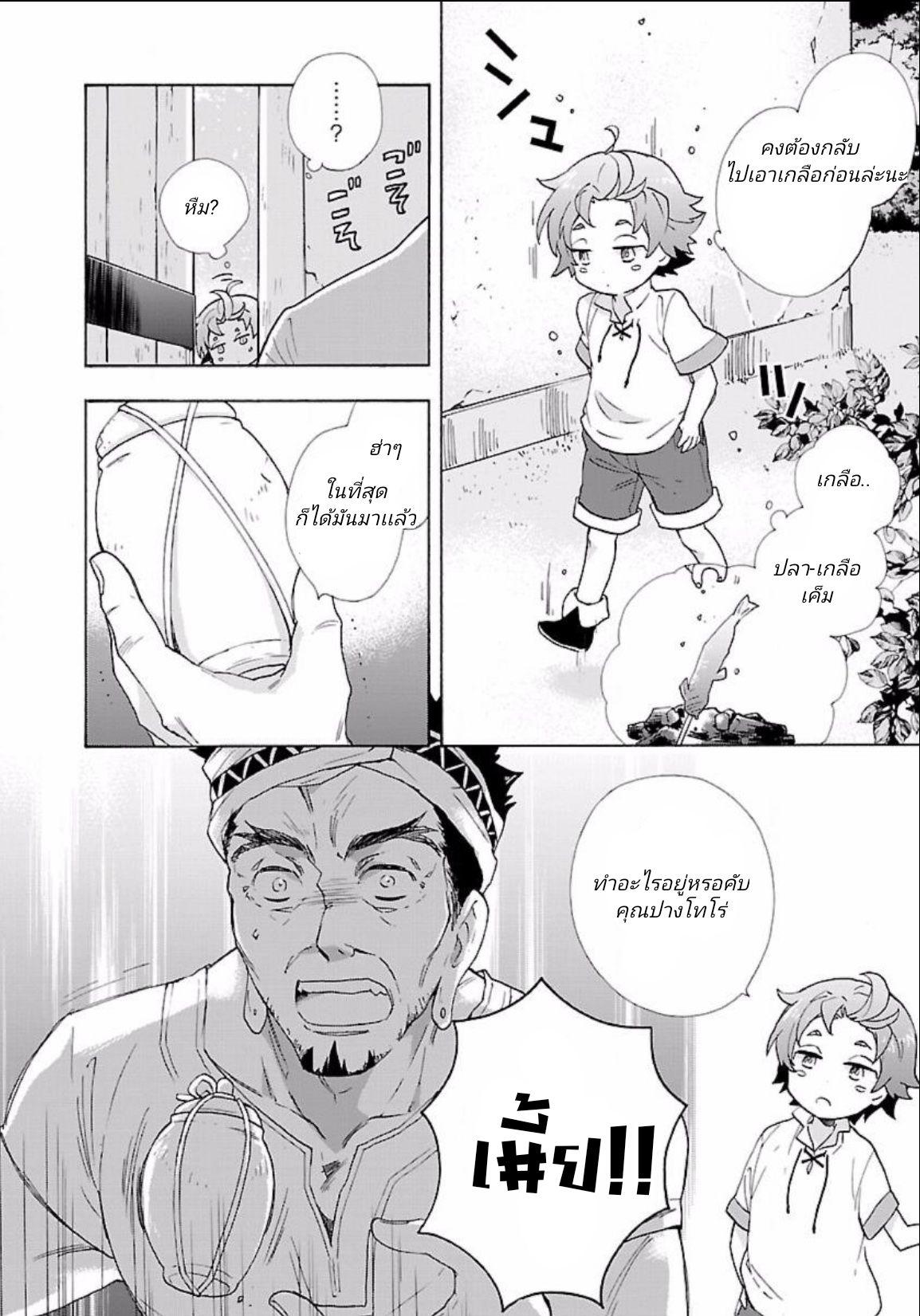 Manga-lc-com อ่านมังงะ อ่านการ์ตูน ออนไลน์ ฟรี Tensei Shite Inaka de slowlife wo Okuritai ตอนที่ 1 2 3 4 5 6 7 8 9 10 11 12 13 14 ฟรี ไม่มีโฆษณา Manga-lc - อ่าน มังงะ อ่าน การ์ตูน ออนไลน์ อ่านมังงะ ฟรี