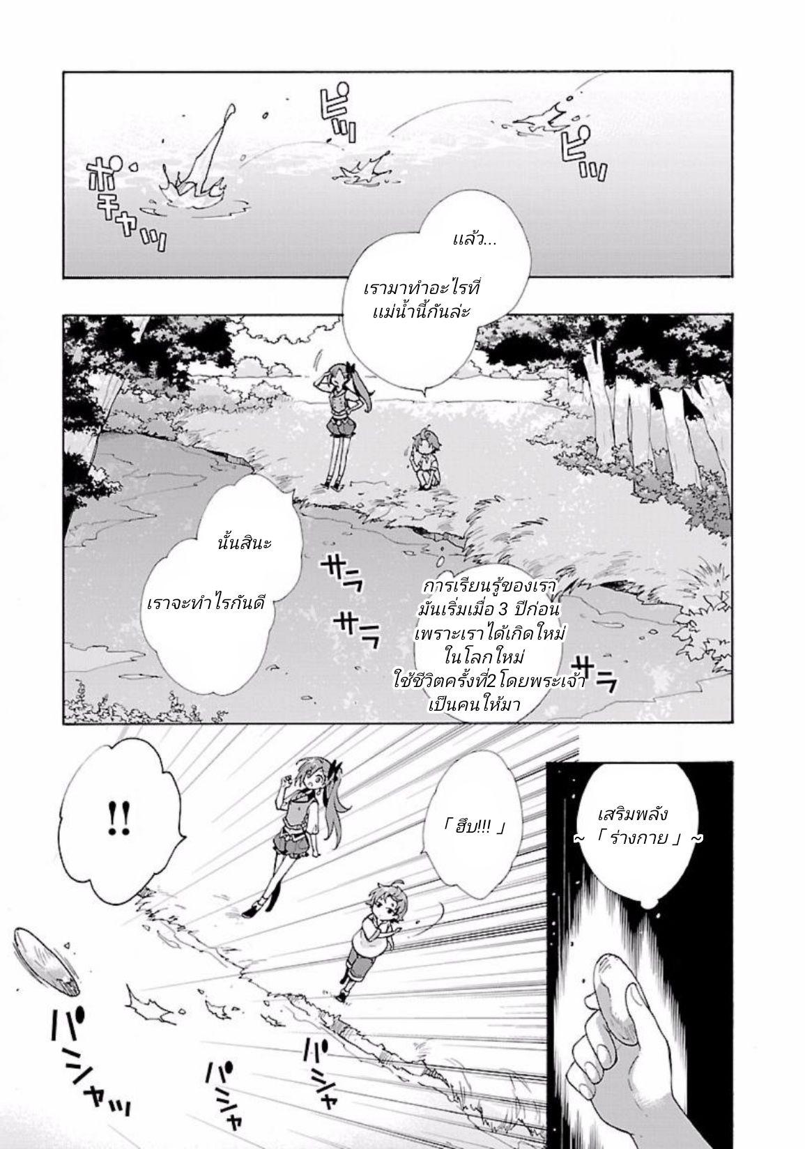 Manga-lc-com อ่านมังงะ อ่านการ์ตูน ออนไลน์ ฟรี Tensei Shite Inaka de slowlife wo Okuritai ตอนที่ 1 2 3 4 5 6 7 8 9 10 11 12 13 14 ฟรี ไม่มีโฆษณา Manga-lc - อ่าน มังงะ อ่าน การ์ตูน ออนไลน์ อ่านมังงะ ฟรี