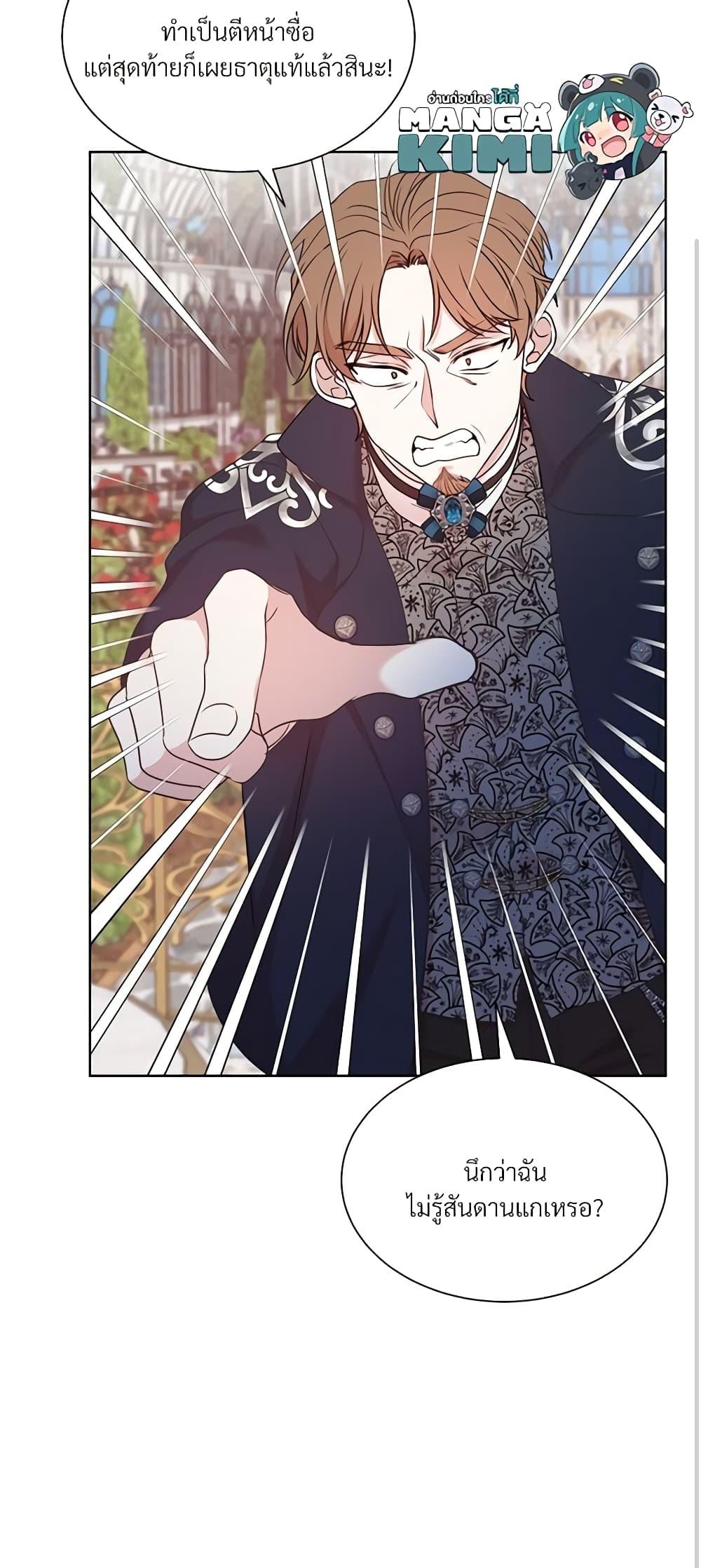 Manga-lc-com อ่านมังงะ อ่านการ์ตูน ออนไลน์ ฟรี I Can’t Keep Up With My Stallion Duke ตอนที่ 1 2 3 4 5 6 7 8 9 10 11 12 13 14 ฟรี ไม่มีโฆษณา Manga-lc - อ่าน มังงะ อ่าน การ์ตูน ออนไลน์ อ่านมังงะ ฟรี