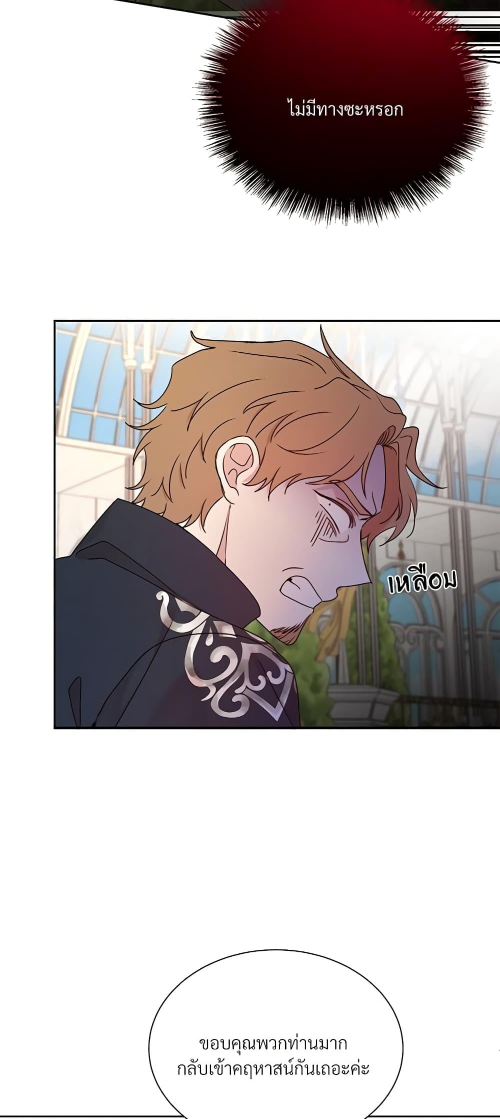 Manga-lc-com อ่านมังงะ อ่านการ์ตูน ออนไลน์ ฟรี I Can’t Keep Up With My Stallion Duke ตอนที่ 1 2 3 4 5 6 7 8 9 10 11 12 13 14 ฟรี ไม่มีโฆษณา Manga-lc - อ่าน มังงะ อ่าน การ์ตูน ออนไลน์ อ่านมังงะ ฟรี