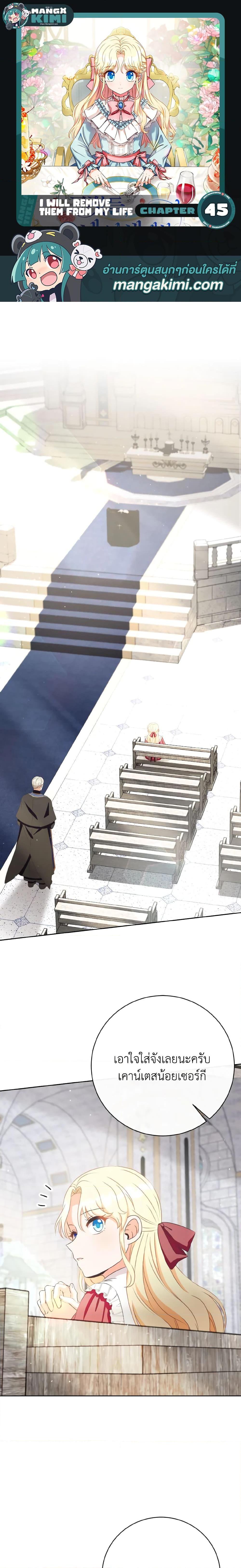 Manga-lc-com อ่านมังงะ อ่านการ์ตูน ออนไลน์ ฟรี I Will Remove Them From My Life ตอนที่ 1 2 3 4 5 6 7 8 9 10 11 12 13 14 ฟรี ไม่มีโฆษณา Manga-lc - อ่าน มังงะ อ่าน การ์ตูน ออนไลน์ อ่านมังงะ ฟรี